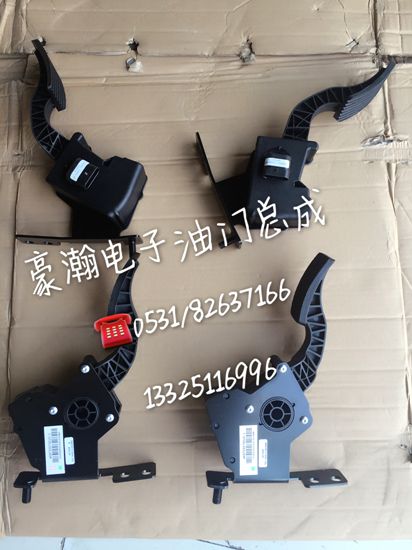 重汽配件 豪瀚驾驶室电子油门踏板WG9725570010/WG9725570010