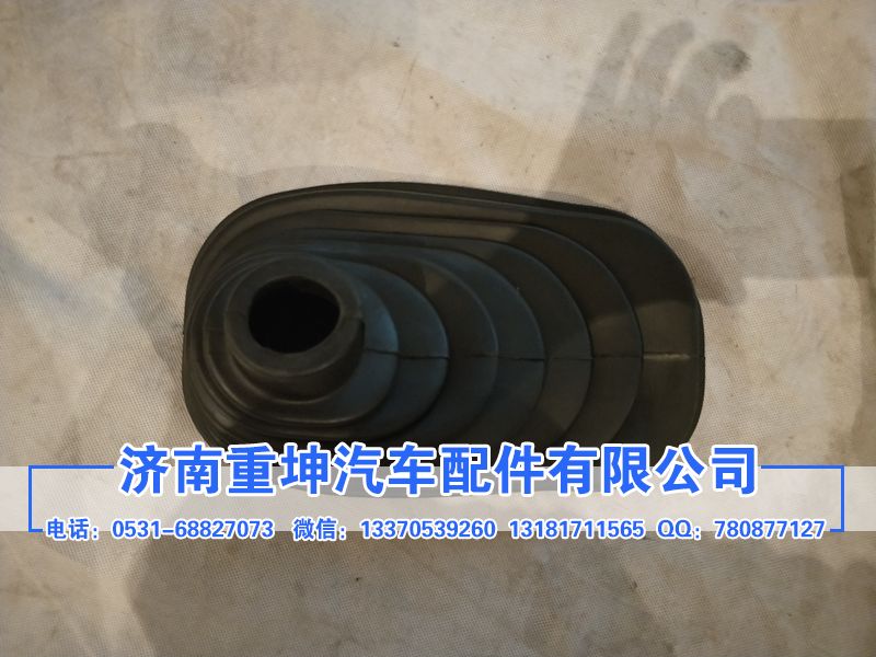1703041A70A,换挡防尘罩,济南重坤汽车配件有限公司