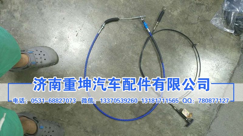 EQ153,油门线,济南重坤汽车配件有限公司
