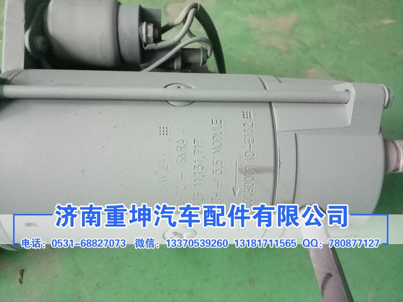 VG1500090001,减速起动机,济南重坤汽车配件有限公司