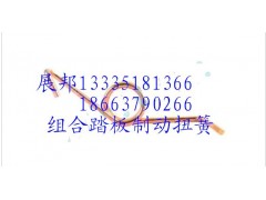 AZ9525360162,组合踏板制动扭簧,济南冠泽卡车配件营销中心