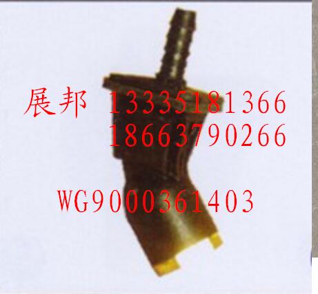 WG9000361403,组合踏板支架过板接头NG8/NW6/135°,济南冠泽卡车配件营销中心