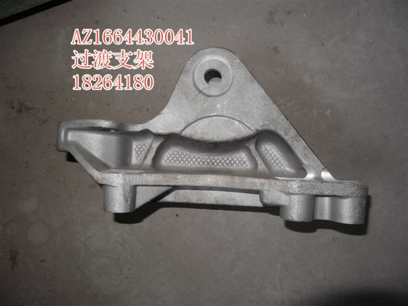AZ1664430041,支架,济南百思特驾驶室车身焊接厂