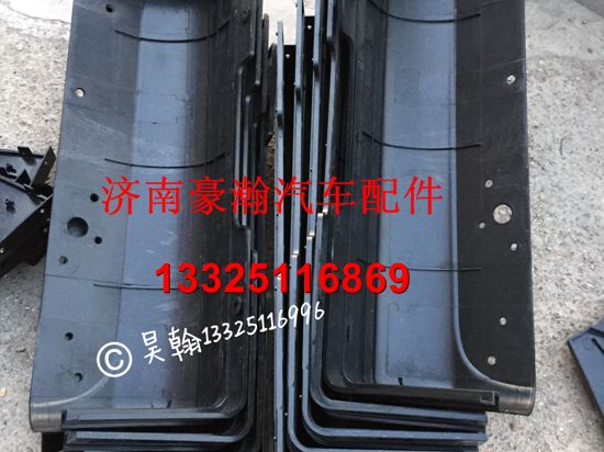 重汽豪瀚驾驶室配件 豪瀚驾驶室前翼子板总成 前上/前下翼子板/AZ1651230043/44