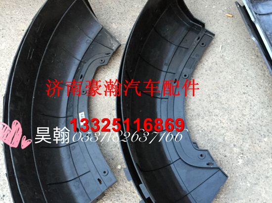 重汽豪瀚驾驶室配件 豪瀚驾驶室前翼子板总成 前上/前下翼子板/AZ1651230043/44