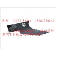 轉向管柱右側下護板總成機械式油門