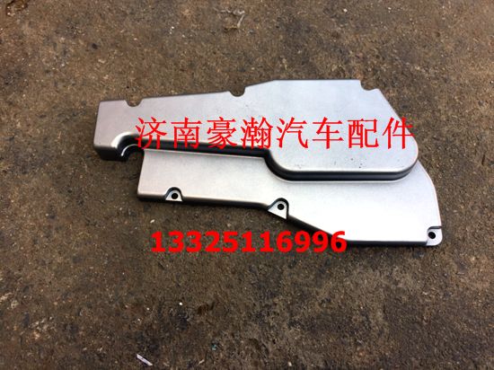 WG9900240019,操纵器盖,济南驭无疆汽车配件有限公司