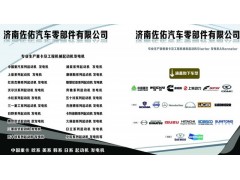 1531F-3701010-002,1531F-3701010-002,济南佐佑汽车零部件有限公司
