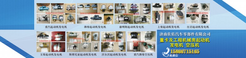 G3220—3701100A,G3220—3701100A,济南佐佑汽车零部件有限公司