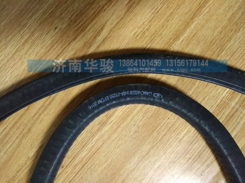54M-01255左側(cè)窗玻璃密封條/54M-01255