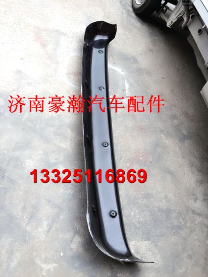 AZ1674870001,豪瀚高顶遮阳罩,济南驭无疆汽车配件有限公司
