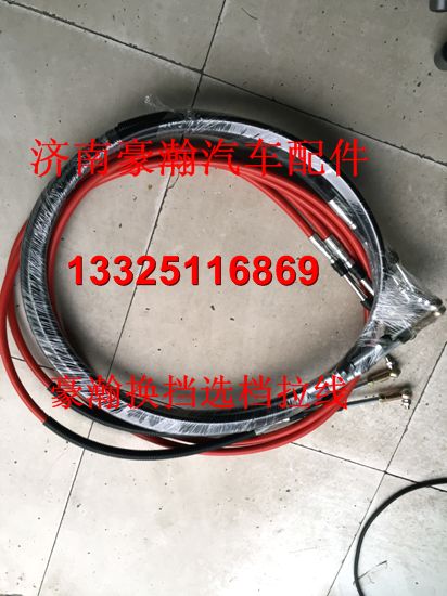 中国重汽豪瀚驾驶室换挡选档拉线 豪瀚换挡软轴选档软轴/AZ9525240151/152