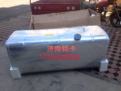 H410024201A0,欧曼GTL700升方型铝合金油箱原厂,济南市铭卡汽车配件配件厂