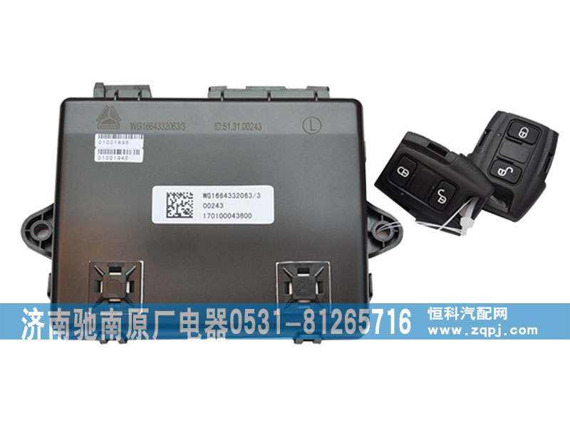 WG1664332063,左门控开关控制器（T7H）,济南驰南原厂电器