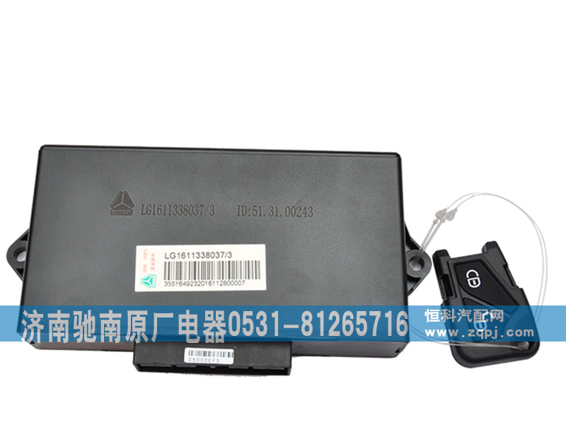 LG1611338037,车门控制器（HOWO轻卡）,济南驰南原厂电器