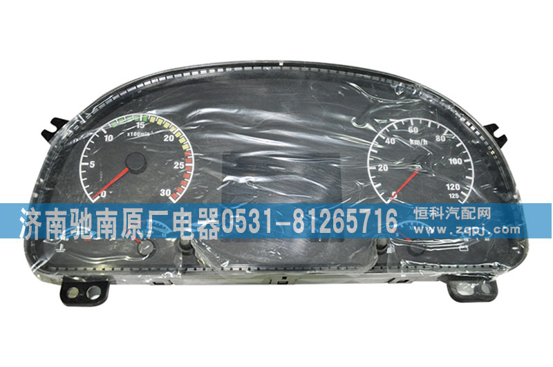 WG9716582201,组合仪表,济南驰南原厂电器
