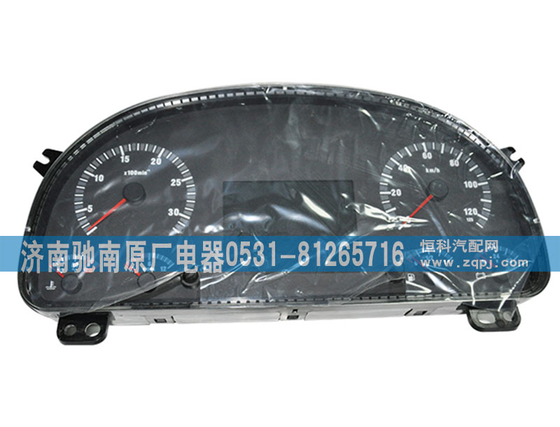 WG9716582211,组合仪表,济南驰南原厂电器