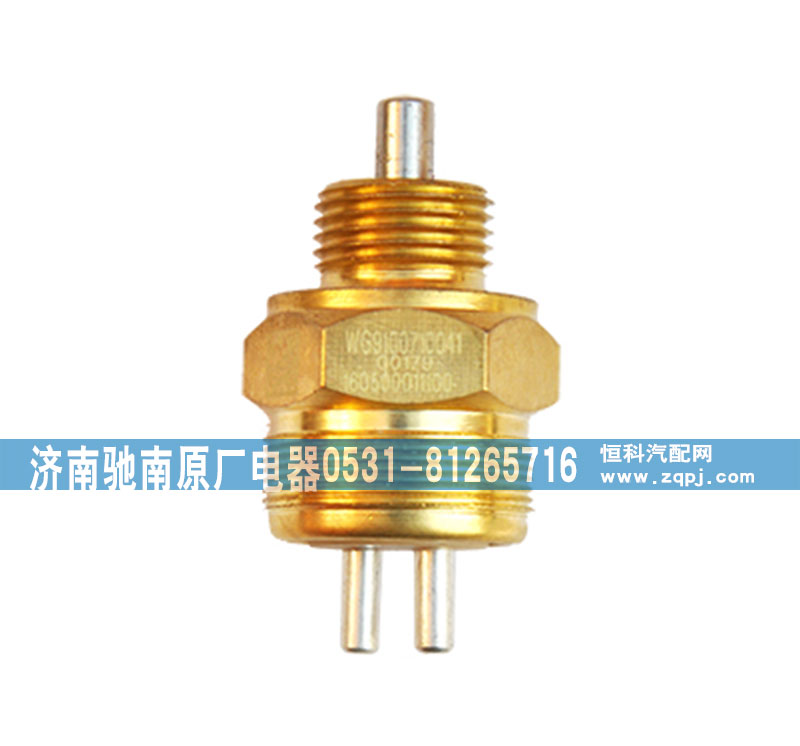 WG9100710069,压力开关,济南驰南原厂电器
