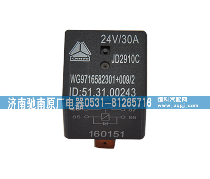 WG9716582301+00940A,继电器,济南驰南原厂电器