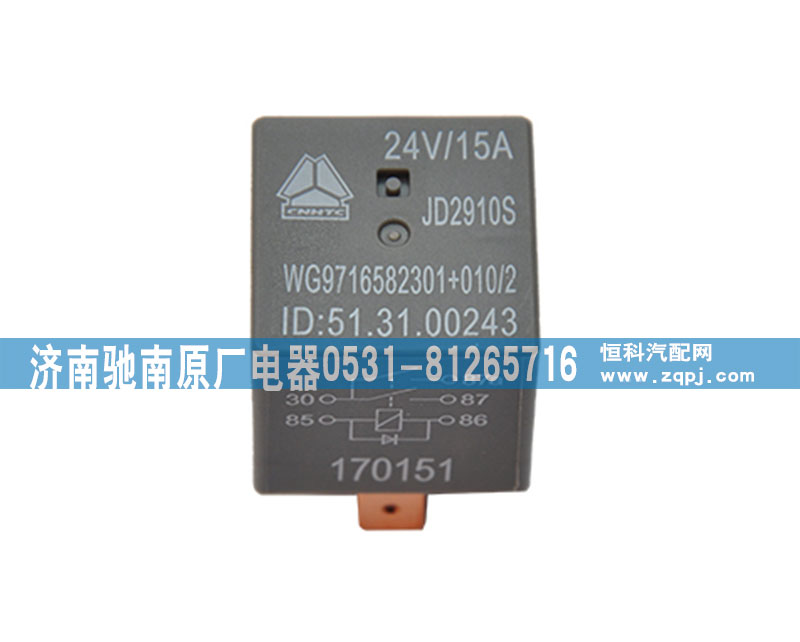 WG9716582301+01040A,继电器,济南驰南原厂电器