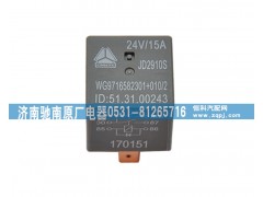 WG9716582301+01040A,继电器,济南驰南原厂电器