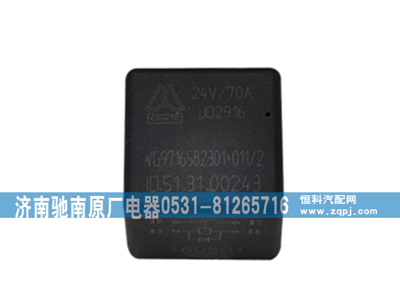 WG9716582301+01170A,继电器,济南驰南原厂电器