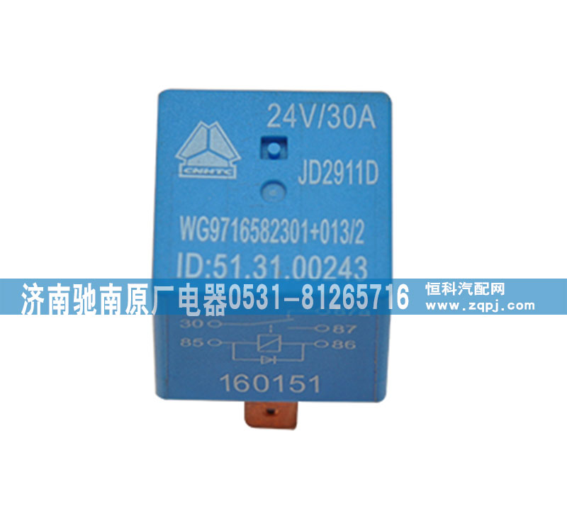 WG9716582301+01340A,继电器,济南驰南原厂电器