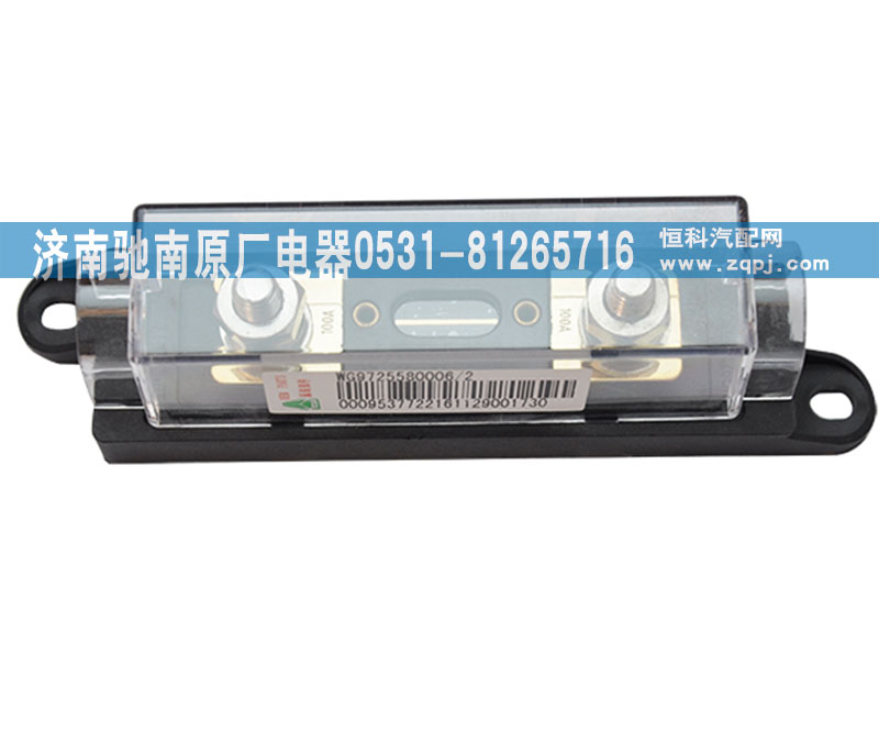 WG97255800061,保险装置,济南驰南原厂电器
