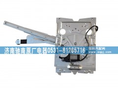 WG1664330003,电动玻璃升降器（A7),济南驰南原厂电器