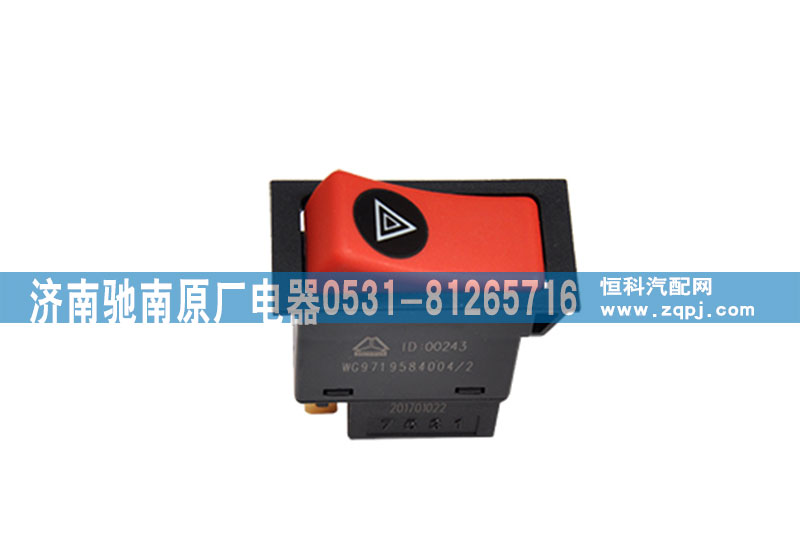 WG9719584004,危机报警开关,济南驰南原厂电器