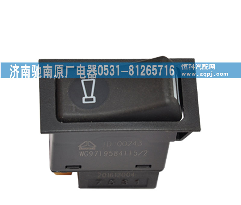 WG9719584115,喇叭转换开关,济南驰南原厂电器