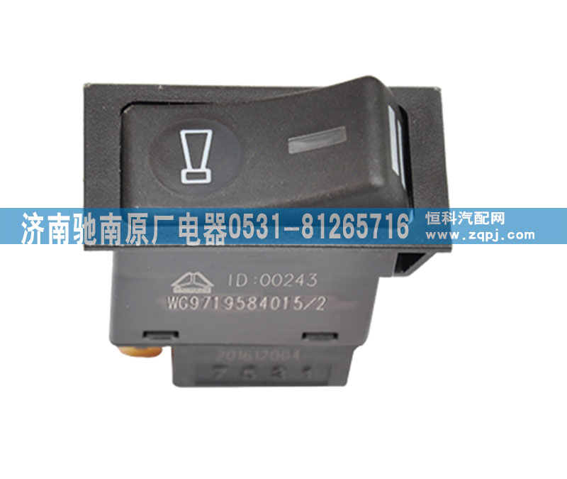 WG9719584015,喇叭转换开关,济南驰南原厂电器