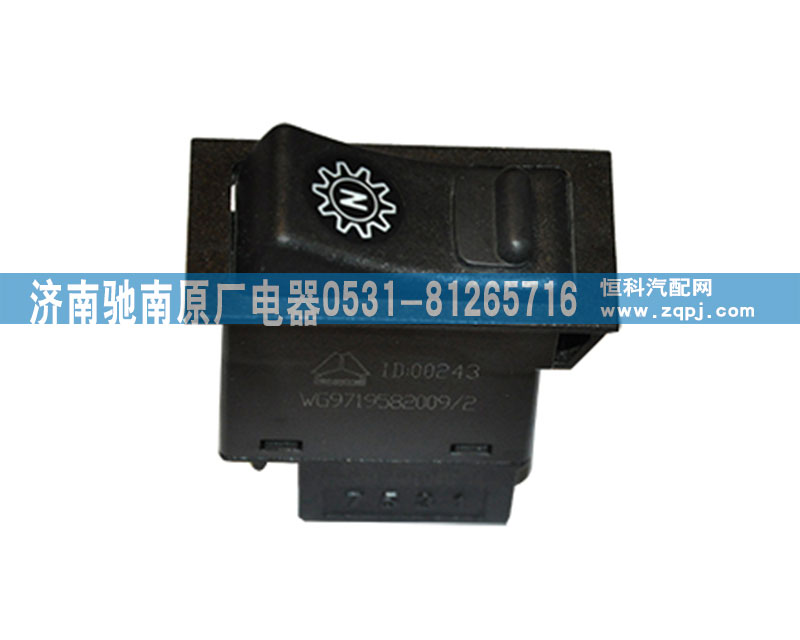 WG9719582009,取力器空挡开关,济南驰南原厂电器
