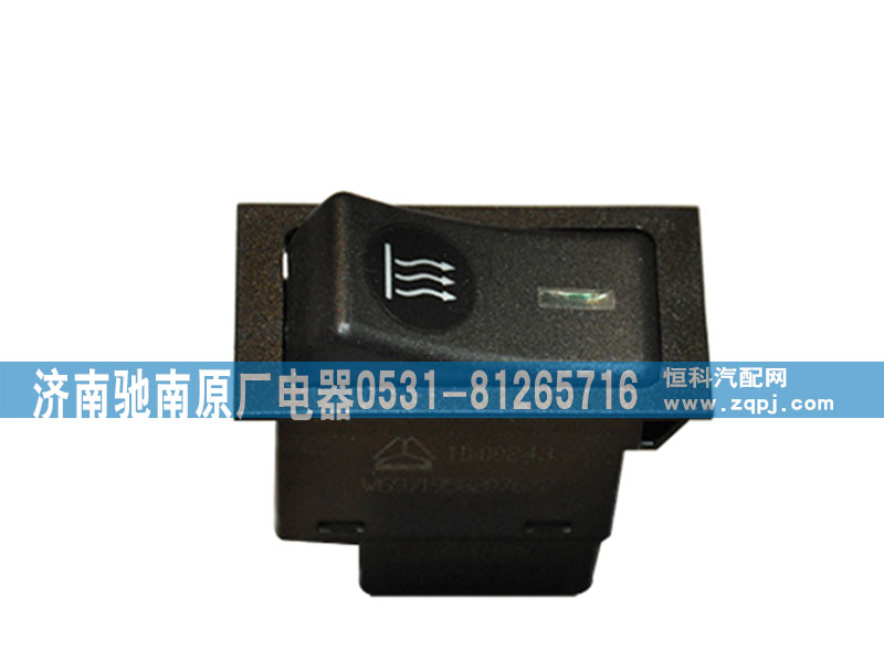 WG9719582076,散热开关,济南驰南原厂电器