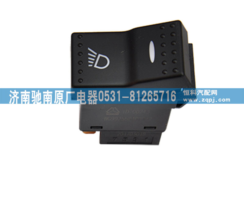 WG9925581029,工作灯开关,济南驰南原厂电器