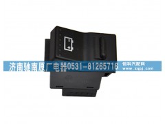 WG9925581014,电源开关,济南驰南原厂电器