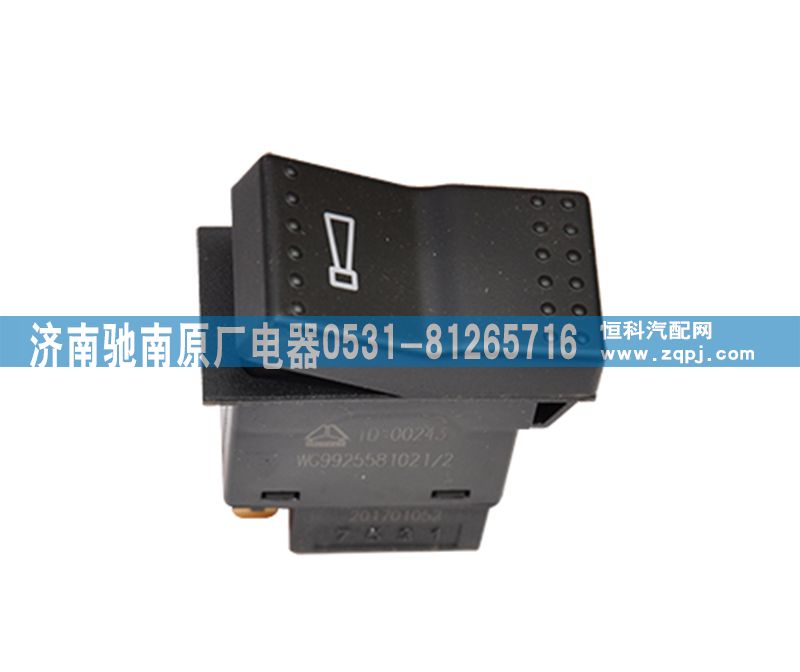 WG9925581021,喇叭转换开关,济南驰南原厂电器