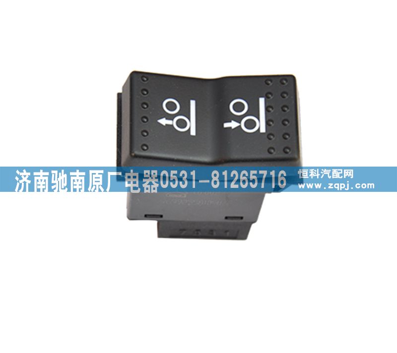 WG9925581090,提升轴升降开关,济南驰南原厂电器