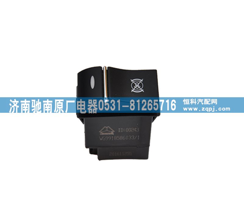 WG9918586033,排气制动联动切断开关,济南驰南原厂电器