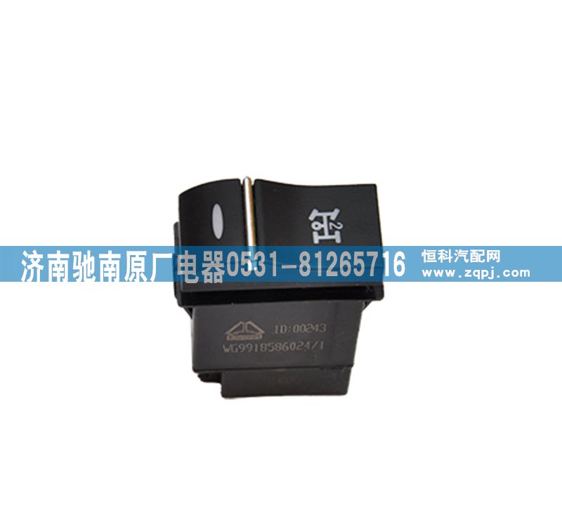 WG9918586024,第二取力器开关,济南驰南原厂电器