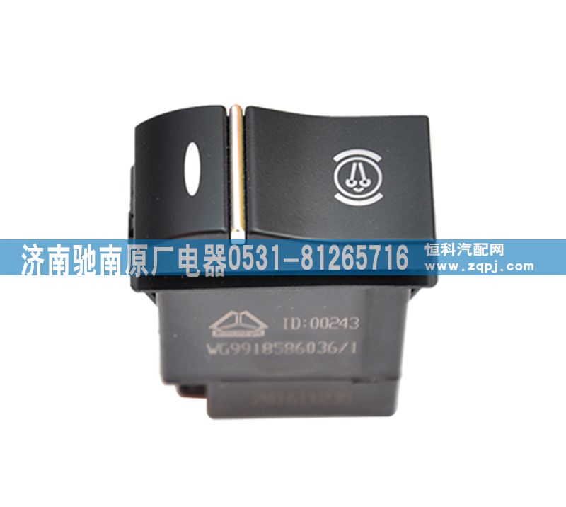 WG9918586036,排气制动开关,济南驰南原厂电器