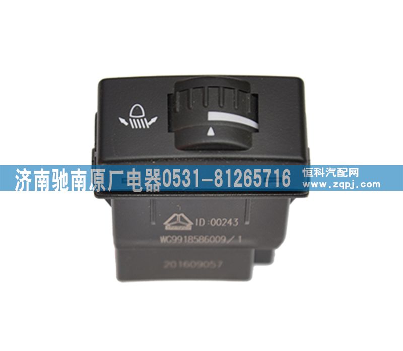 WG9918586009,大灯光束调节开关T5G,济南驰南原厂电器