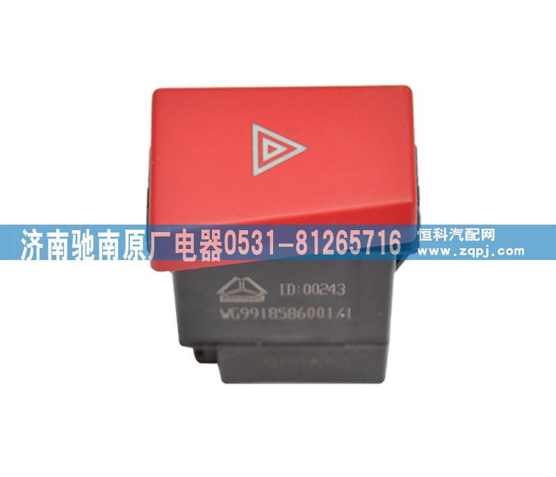 WG9918586001,危机报警开关,济南驰南原厂电器