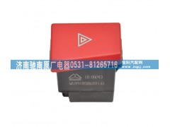 WG9918586001,危机报警开关,济南驰南原厂电器