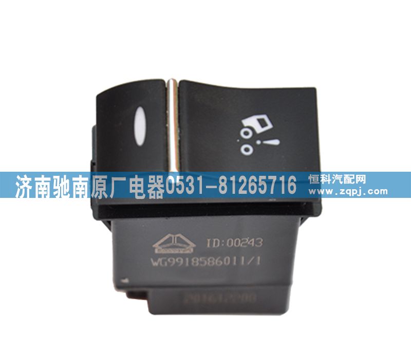 WG9918586011,驾驶室翻转开关,济南驰南原厂电器