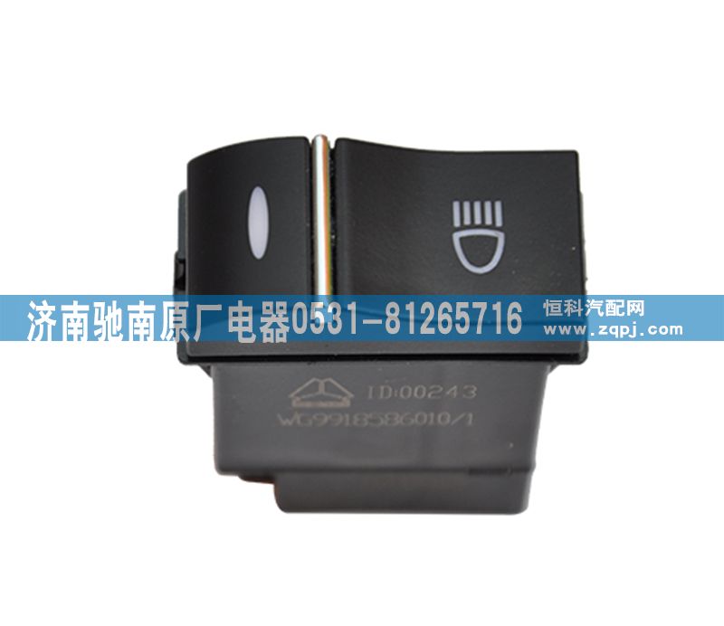 WG9918586010,辅助远光灯,济南驰南原厂电器