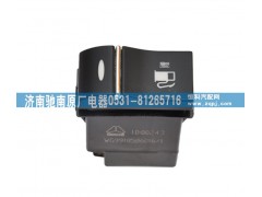 WG9918586016,主副油箱转换开关,济南驰南原厂电器