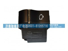 WG9918586014,发动机诊断开关,济南驰南原厂电器