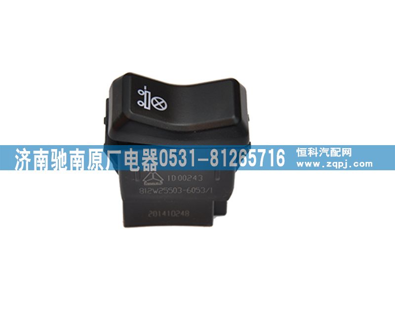 812W25503-6053,挂车检测开关,济南驰南原厂电器