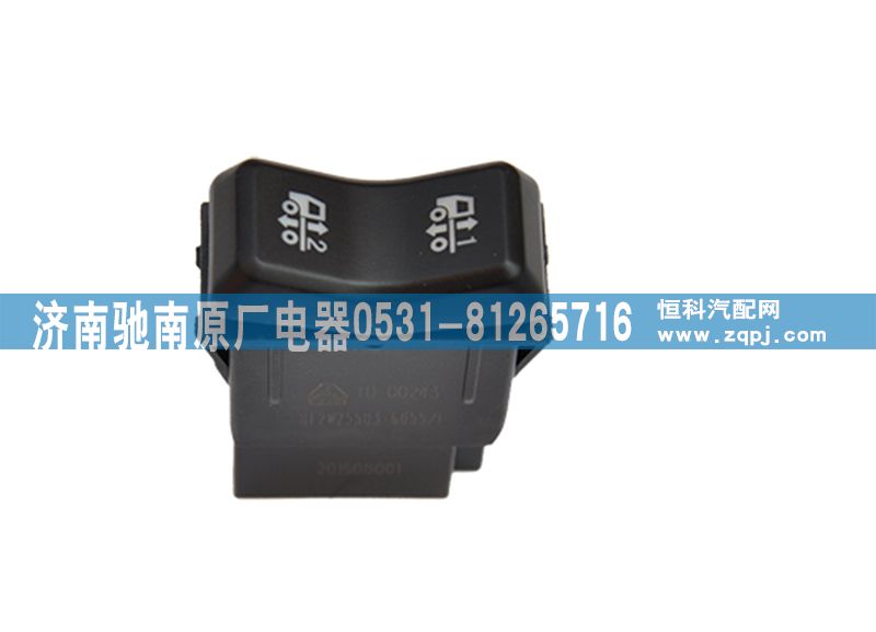 812W25503-6055,三高度选择开关,济南驰南原厂电器